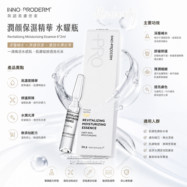 Inno-Proderm Revitalizing Moisturizing Essence 8*2ml Hydrating Glow Bottle