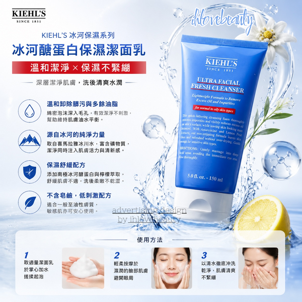 Kiehl's Ultra Facial Oil-Free Cleanser 30ml Sample size