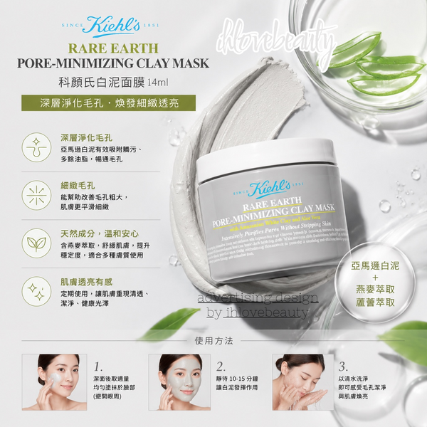 Kiehl's New Upgraded Rare Earth Deep Pore Cleansing Masque 14ml <sample size> / 125ml #RareEarthMask #NewGreyBottle