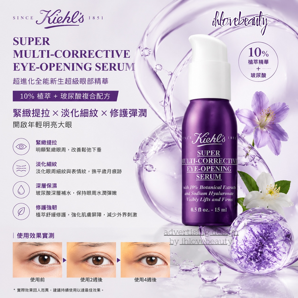 Kiehl's Super Multi-Corrective Eye-Opening Serum 15ml