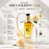 Kerastase 極緻全效修護精華升級版 75ml