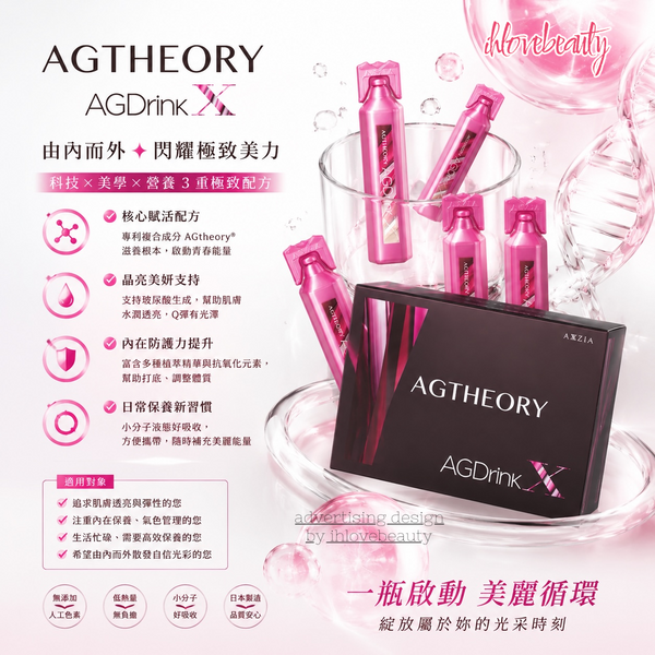 Japan Axxzia X Ag Drink Venus Anti-Glycation Beauty Oral Solution with anti-counterfeit sticker, Anti-Glycation Drink Plus, new 10th generation (25ml X 30 bottles)/box
