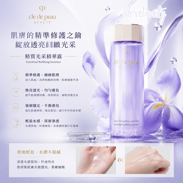 Cle de Peau Beauté Essential Refining Essence New Version 30ml <sample size> #cdp refining essence