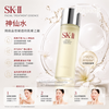 SK-II Facial Treatment Essence 30ml (sample size) / 230ml / 330ml