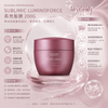 Shiseido Professional Sublimic Luminoforce Mask Colored Hair 柔亮髮膜 (燙染髮質) 200G