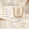 SHISEIDO Sublimic Aqua Intensive 水凝髮膜(乾旱且受損髮絲) 200g