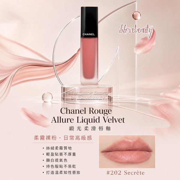 Chanel Rouge Allure Liquid Velvet Luminous Matte Lip Colour