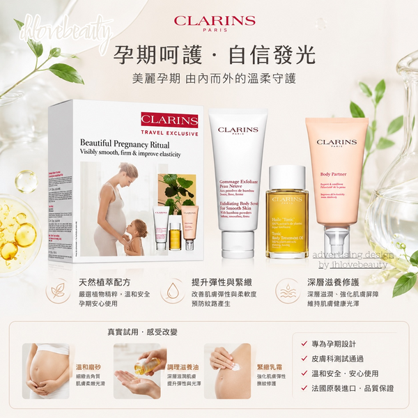Clarins Beautiful Pregnancy 3 pcs Set 嬌韻詩美麗孕期護理三件套 ~ 專為准媽媽和新媽媽準備的護理方案，減少孕期及產後伸展紋，保持肌膚緊致，提升肌膚彈性。