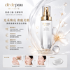 clé de peau BRIGHTENING SERUM SUPREME cdp 煥采亮白精華 40ml