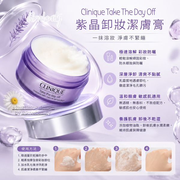 Clinique Take The Day Off™ Cleansing Balm