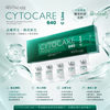 法國絲麗 Cytocare 640 4ml x5/box #“名媛”水光