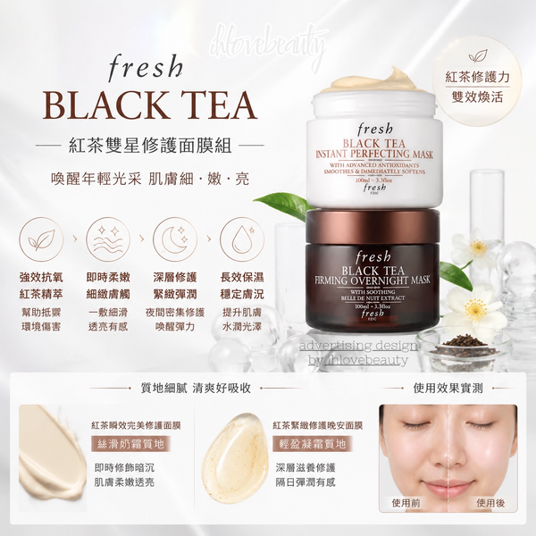 Fresh - Black Tea Firming and Nourishing Mask Set (Black and White Jars) (Overnight Firming Mask + Instant Repair Mask 100ml*2)
