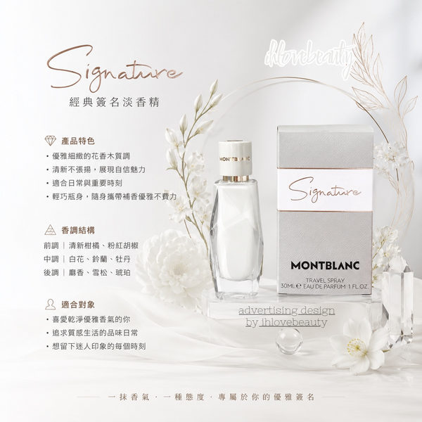 Montblanc Signature Eau de Parfum for Women 30ml