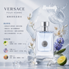 Versace Pour Homme 范思哲同名經典男士淡香水