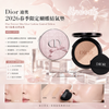 Dior 迪奧 2026新品春季限定蝴蝶結氣墊粉底 Dior Forever Skin Glow Cushion Limited Edition 恆久貼肌亮澤氣墊