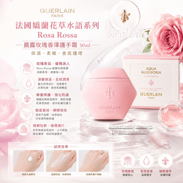 Guerlain 法國嬌蘭花草水語系列《Rosa Rossa 晨霧玫瑰香澤護手霜 50ml》