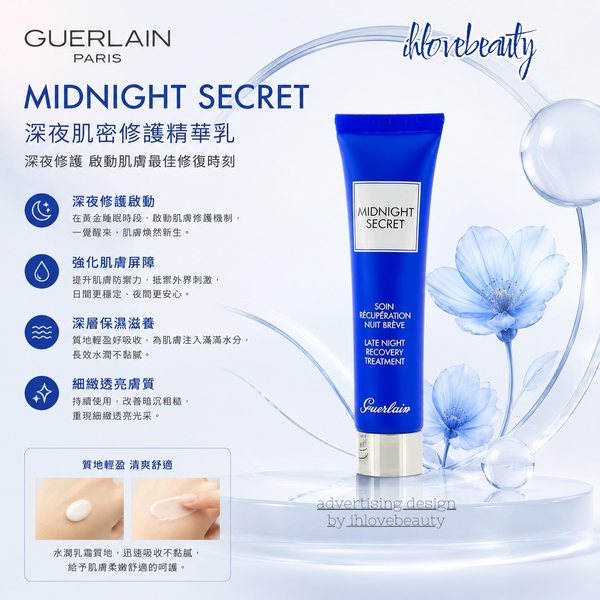 Guerlain Midnight Secret Late Night Recovery Treatment 15ml #overnightcream #skinrevivalsecretweapon