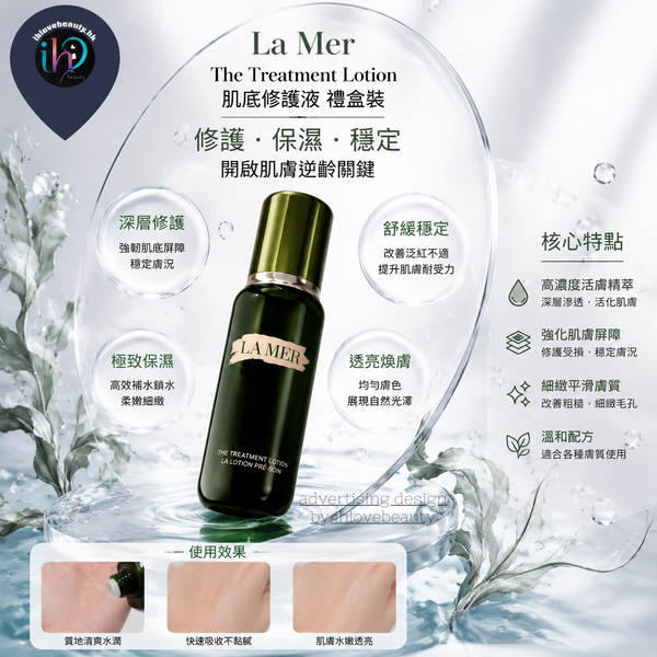 La Mer The Treatment Lotion #SerumEmulsion #LimitedEditionGiftSet While stocks last