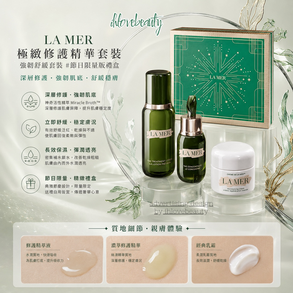 La Mer The Concentrate Repair Set - The Soothing & Strengthening Collection #Limited Edition Holiday Gift Set