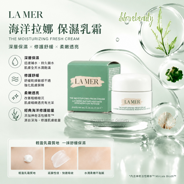 LA MER The Moisturizing Fresh Cream 7ml <sample> The Moisturizing Fresh Cream #lamer