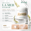 La Mer Moisturizing Cream 7ml (mini size)/30ml/60ml/100ml