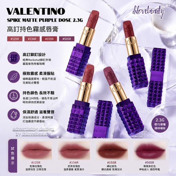 Valentino Spike Matte Purple Dose 2.3g Rouge à Lèvres Mat (High Couture Matte Lipstick) #125R #134R #155R #505R