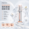 Proya Double Effect Brightening Eye Cream 20ml Double Anti-Aging Eye Cream #Anti-EarlyAging #Anti-Glycation