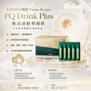 AXXZIA 曉姿 Venus Recipe PQ Drink Plus 煥活逆齡塑顏飲