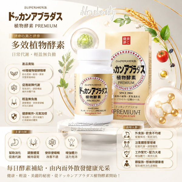 Dokkan Abura Plant Enzymes Champagne Gold Enhanced Version 180 Capsules Dokkan Abura Premium 180 Capsules