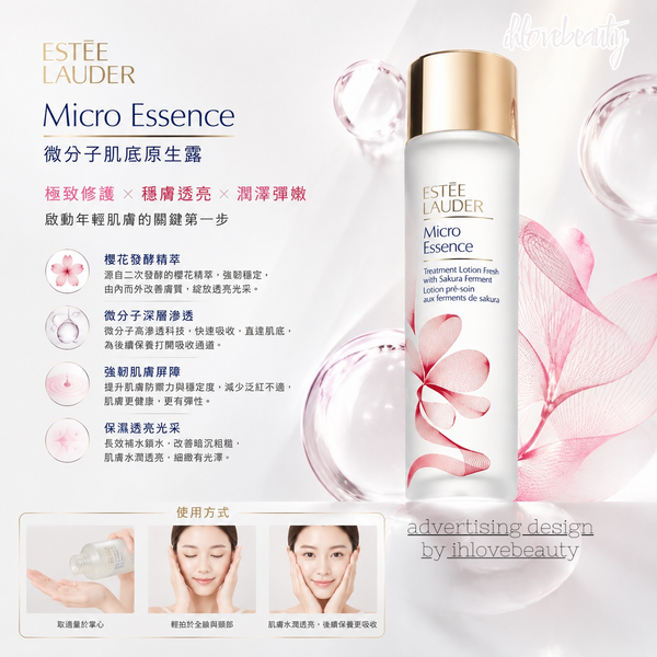 Estee Lauder 櫻花微精華活膚原生液30ml <sample size>/200ml Micro Essence Skin Activating Treatment Lotion Fresh With Sakura Ferment