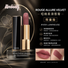 Chanel Rouge Allure Velvet Luminous Matte Lip Colour 3.5g 啞緻柔滑唇膏 香奈兒柔光啞緻唇色