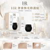 Helena Rubinstein 赫蓮娜 至美臻寵星品套裝 HR Uber Luxe Duo Set #三件套 #高價值護膚品套裝