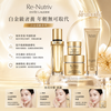 Estée Lauder雅詩蘭黛 Re-Nutriv Pure Luxury Gift Set 白金級奢寵套裝