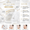 AXXZIA Beauty Force Airy Face Mask 氣感極光保濕面膜