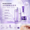 South Korea BIOHEAL BOH 3D Lifting Skincare 3-Piece Set (Toner, Emulsion, Cream) BIO HEAL Probioderm 3D Lifting Skincare 3PCS SET