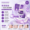 BIOHEAL BOH Probioderm 3D Lifting Cream Mask 益生菌 3D 立體彈力提拉乳霜面膜