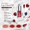 Dior 誘惑煥彩潤唇油 6ml Addict Lip Glow Oil