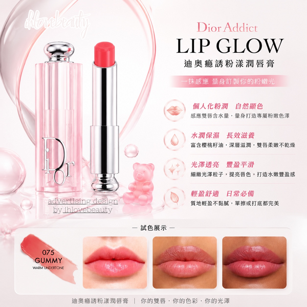 Dior Addict Lip Glow Hydrating Lip Balm 3.2g #New Hydrating Lip Balm Upgraded Moisturizing