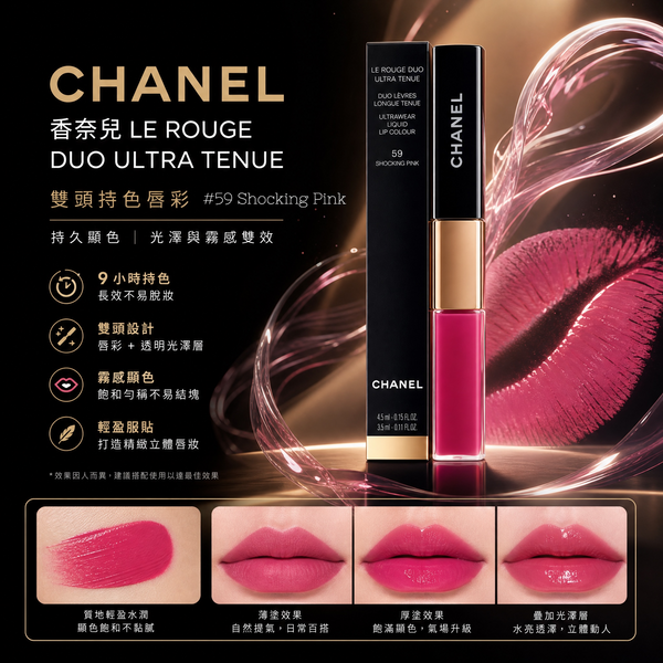 Chanel Le Rouge Duo Ultra Tenu Ultrawear Liquid Lip Colour 8ml Ultrawear Liquid Lip Colour