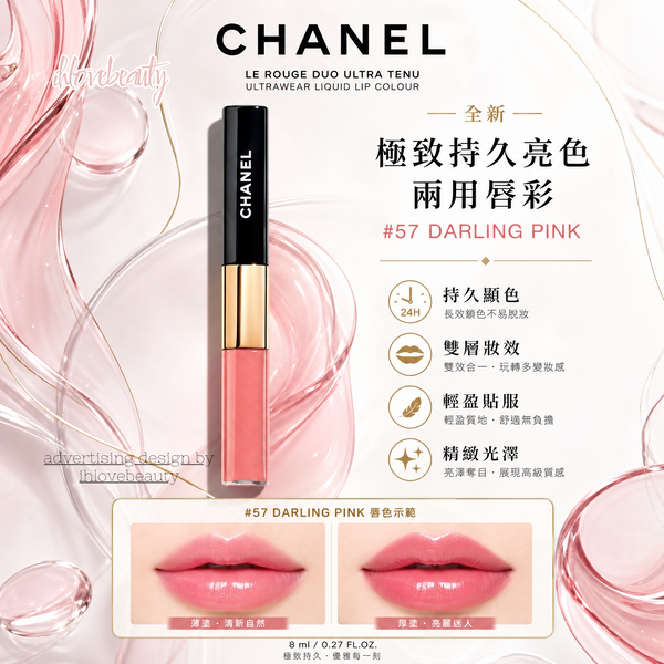 Chanel Le Rouge Duo Ultra Tenu Ultrawear Liquid Lip Colour 8ml Ultrawear Liquid Lip Colour