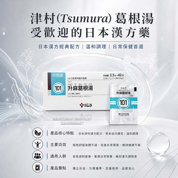 Tsumura Kakkonto Japanese Herbal Medicine