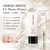 Giorgio Armani阿瑪尼 小白嬌防護妝前乳隔離 UV Master Primer 30ml
