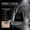 Giorgio Armani Crema Nera Light-Reviving Eye Cream