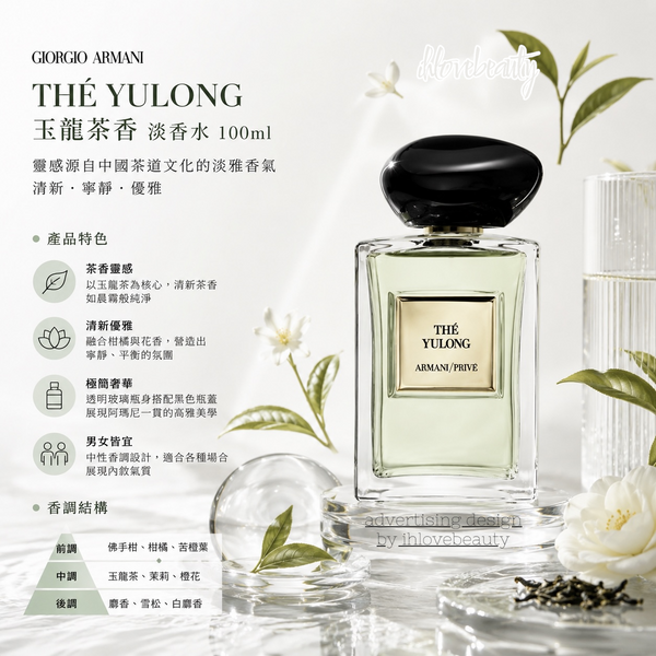 Giorgio Armani Thé Yulong Eau de Toilette 100ml