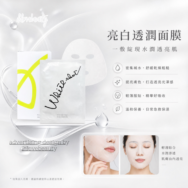 POLA White Shot QXS Quick & Spot Mask 7pcs