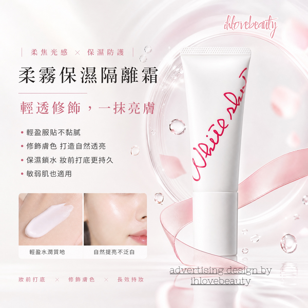 POLA White Shot Skin Protector DX 45g White Shot Serum UV / Skin Protector DX