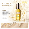 LA MER 海藍之謎再生活膚精華油 The Renewal Oil 30ml