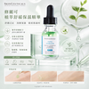 SkinCeuticals Phyto Corrective Serum 舒緩修護精華