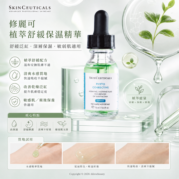 SkinCeuticals Phyto Corrective Serum 舒緩修護精華