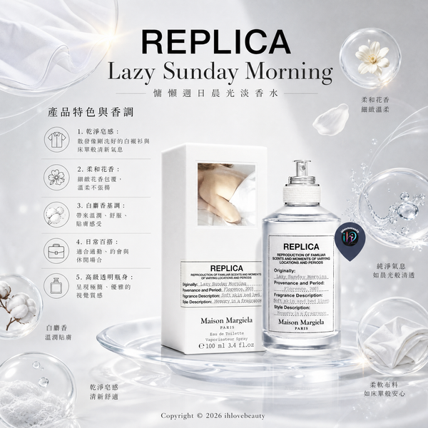 Maison Margiela Lazy Sunday Morning 100ml Eau de Toilette #Replica